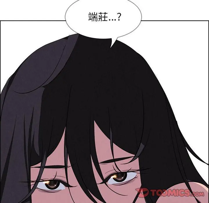 雨声的诱惑 - 第24话 - page 51