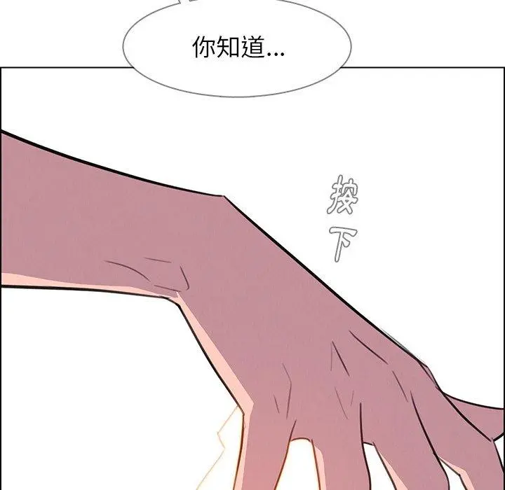 雨声的诱惑 - 第24话 - page 53