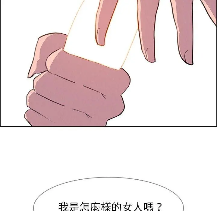 雨声的诱惑 - 第24话 - page 54