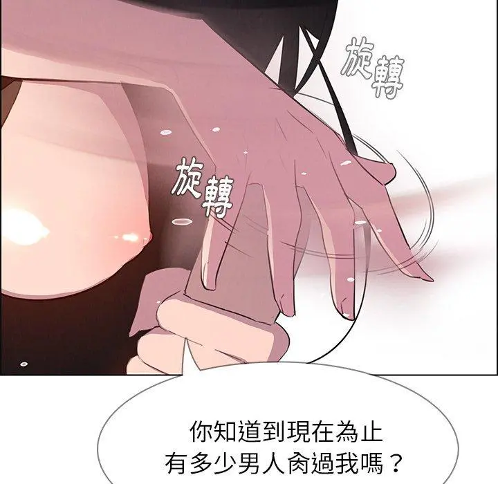 雨声的诱惑 - 第24话 - page 56