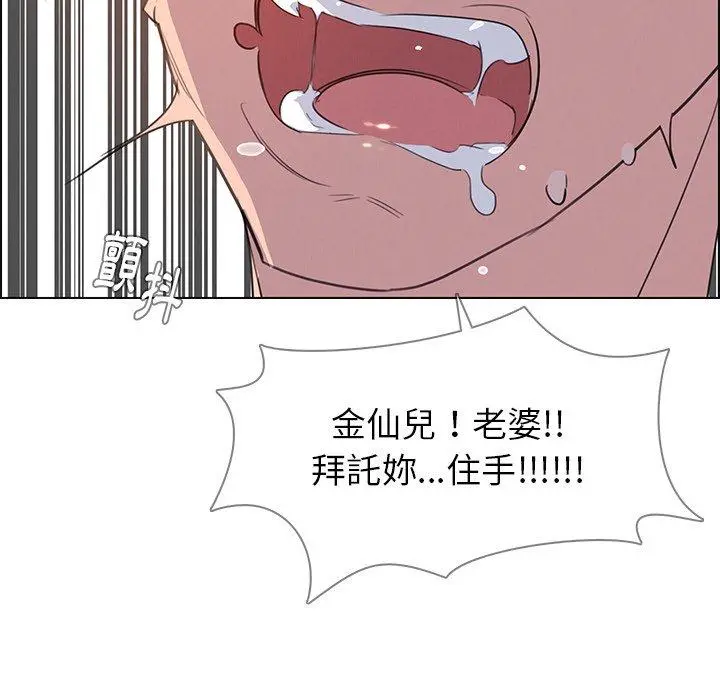雨声的诱惑 - 第24话 - page 58