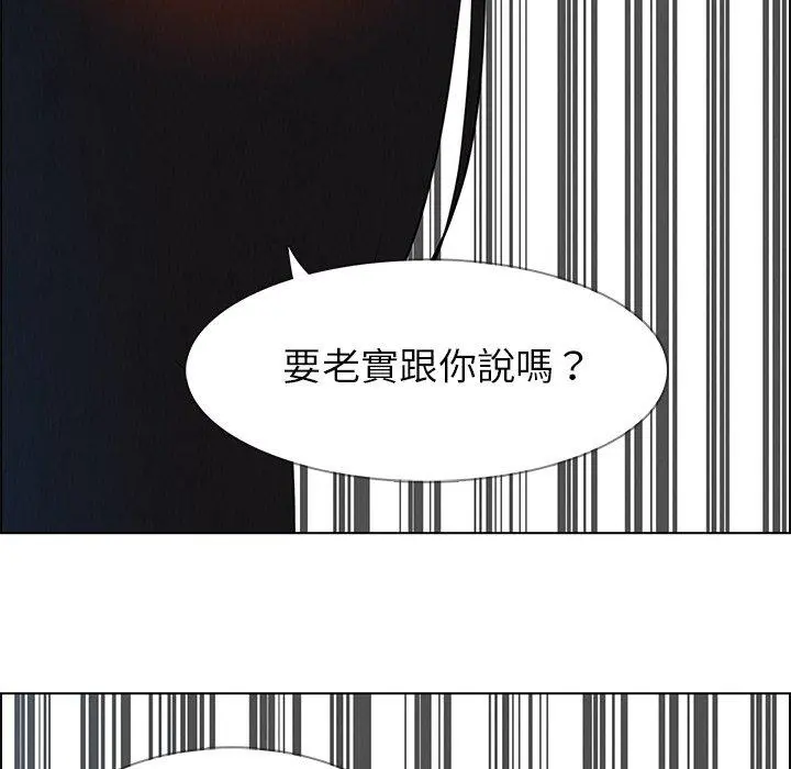 雨声的诱惑 - 第24话 - page 60