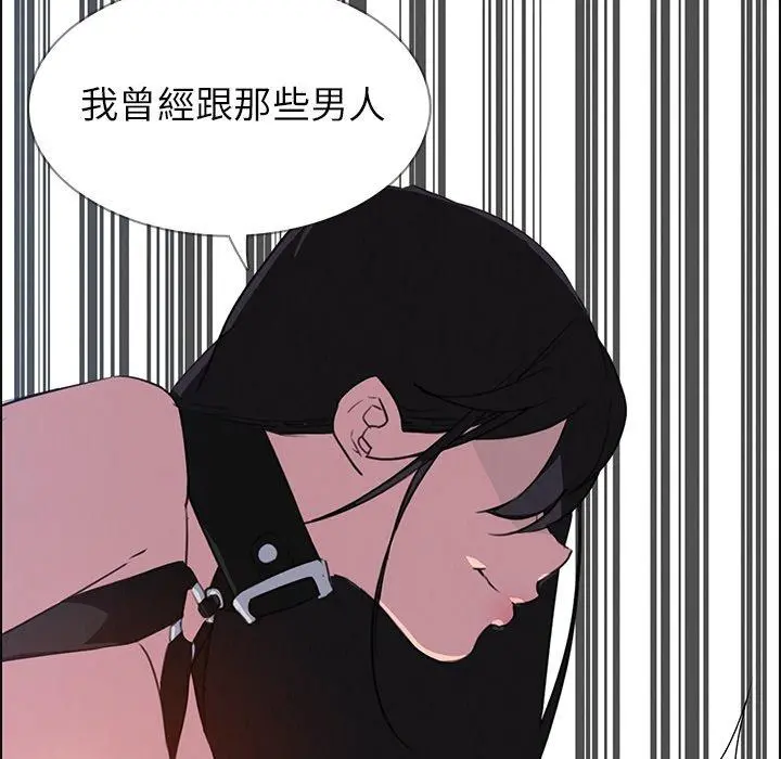 雨声的诱惑 - 第24话 - page 61