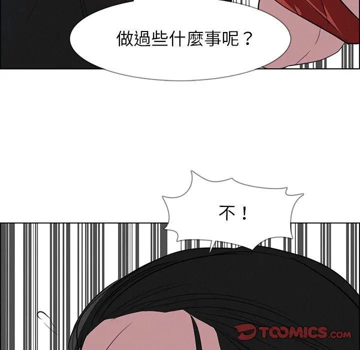 雨声的诱惑 - 第24话 - page 63