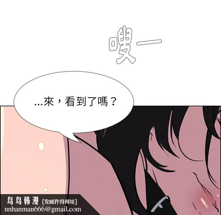雨声的诱惑 - 第24话 - page 67