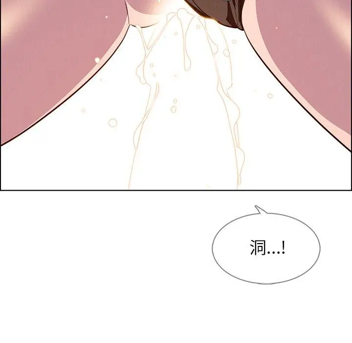 雨声的诱惑 - 第24话 - page 71