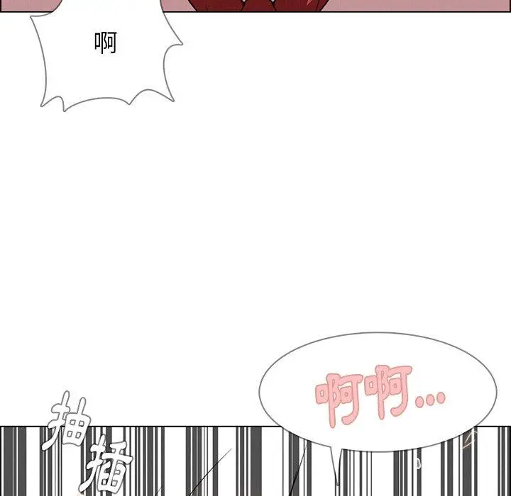 雨声的诱惑 - 第24话 - page 77