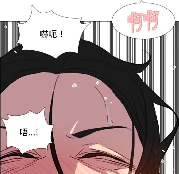 雨声的诱惑 - 第24话 - page 79