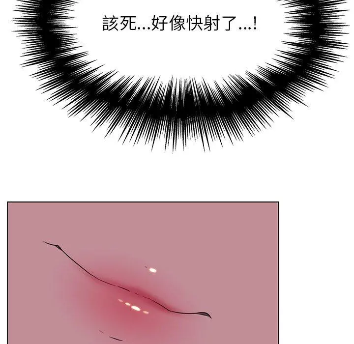 雨声的诱惑 - 第24话 - page 90