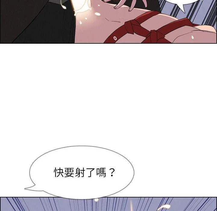 雨声的诱惑 - 第24话 - page 93