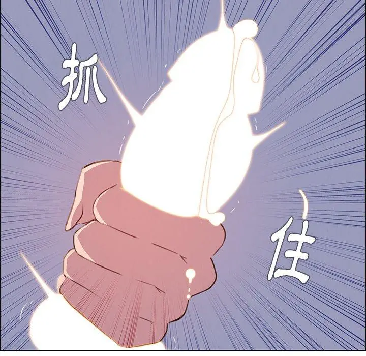雨声的诱惑 - 第24话 - page 94
