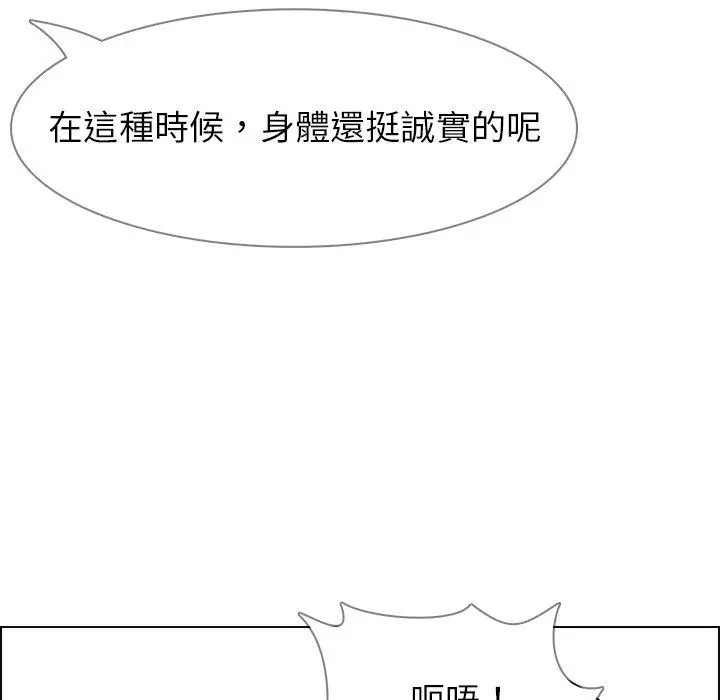雨声的诱惑 - 第24话 - page 95