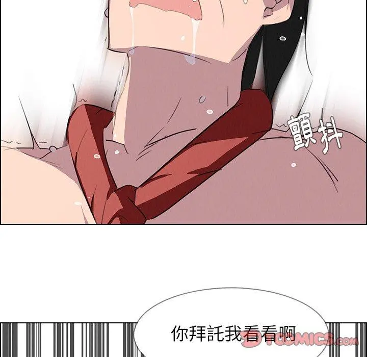 雨声的诱惑 - 第24话 - page 99