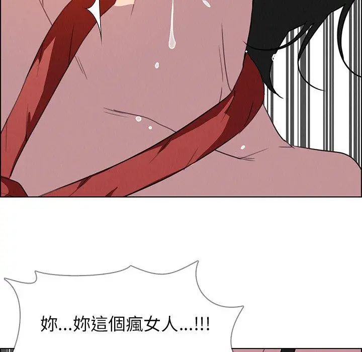 雨声的诱惑 - 第24话 - page 104