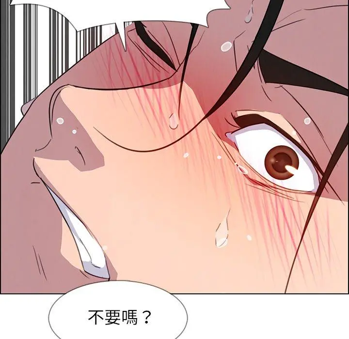 雨声的诱惑 - 第24话 - page 105