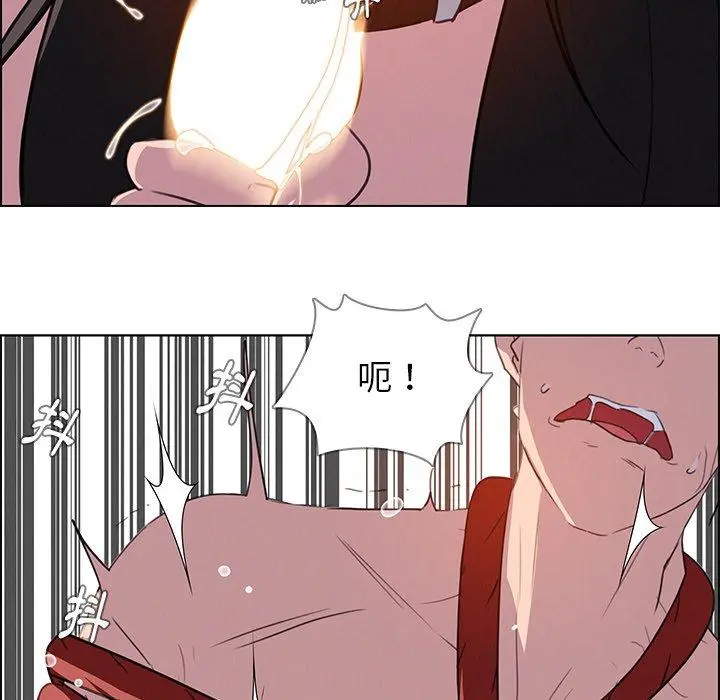 雨声的诱惑 - 第24话 - page 107