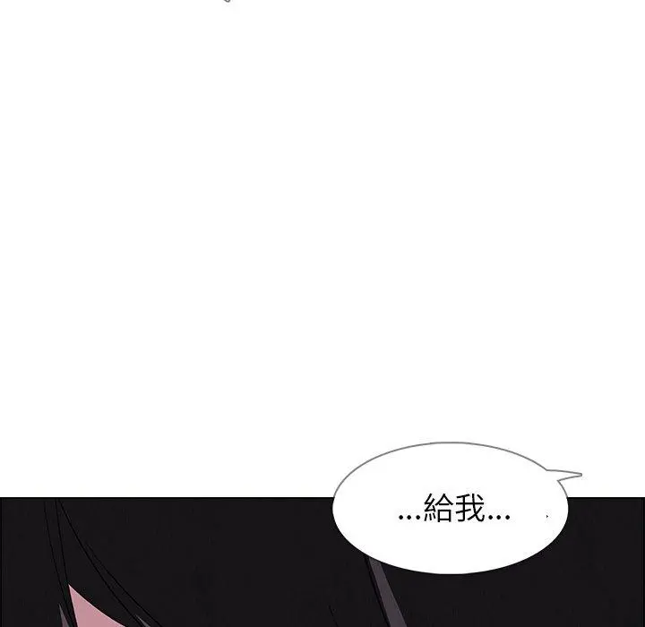 雨声的诱惑 - 第24话 - page 113