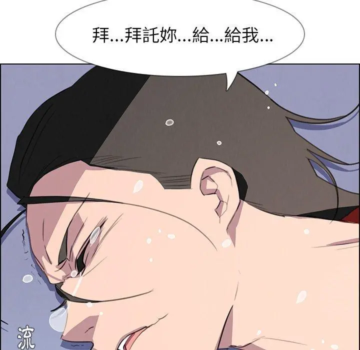 雨声的诱惑 - 第24话 - page 115