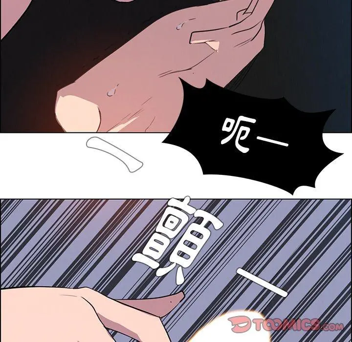 雨声的诱惑 - 第24话 - page 123