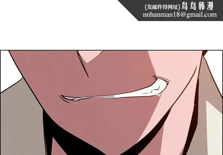 雨声的诱惑 - 第36话 - page 1