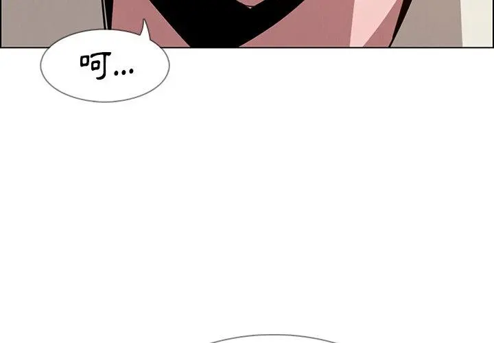 雨声的诱惑 - 第36话 - page 2