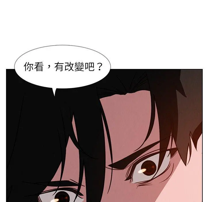 雨声的诱惑 - 第36话 - page 5