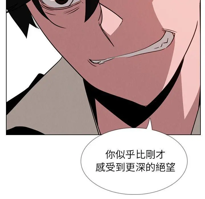 雨声的诱惑 - 第36话 - page 6