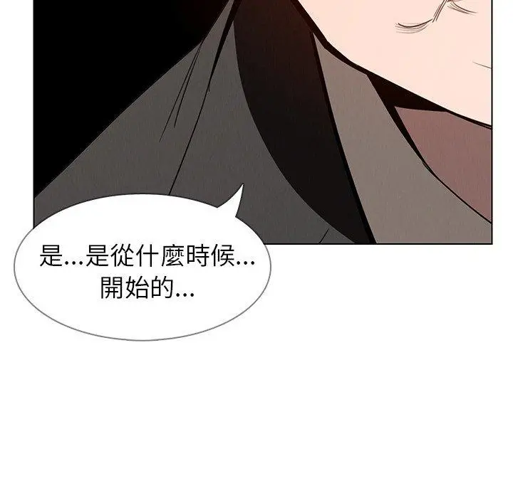 雨声的诱惑 - 第36话 - page 8
