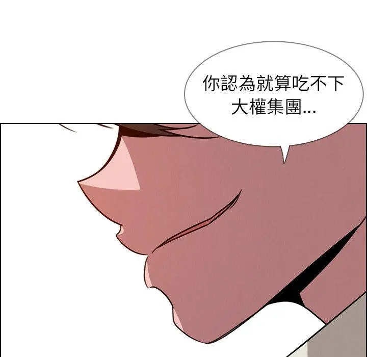 雨声的诱惑 - 第36话 - page 9