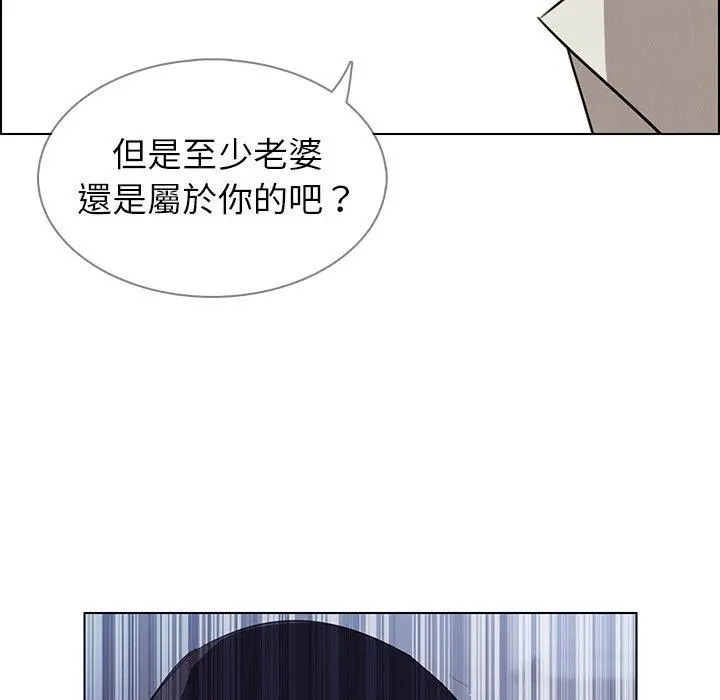 雨声的诱惑 - 第36话 - page 10