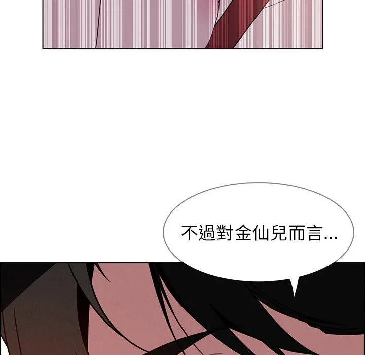 雨声的诱惑 - 第36话 - page 12