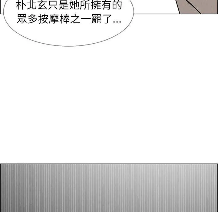 雨声的诱惑 - 第36话 - page 14