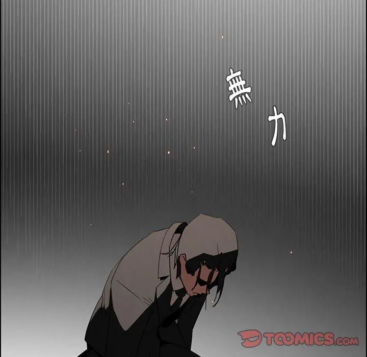 雨声的诱惑 - 第36话 - page 15