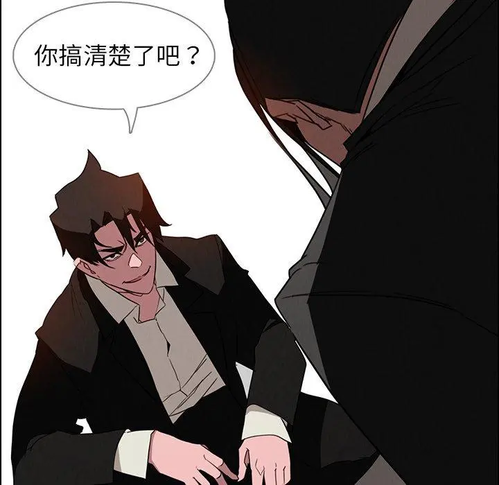 雨声的诱惑 - 第36话 - page 18