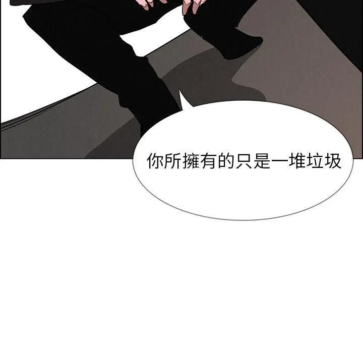 雨声的诱惑 - 第36话 - page 19