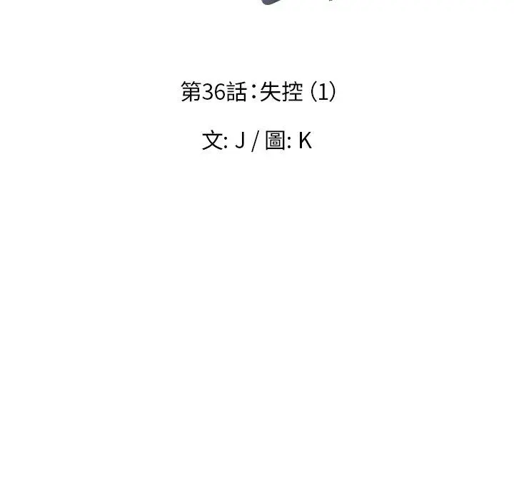 雨声的诱惑 - 第36话 - page 23