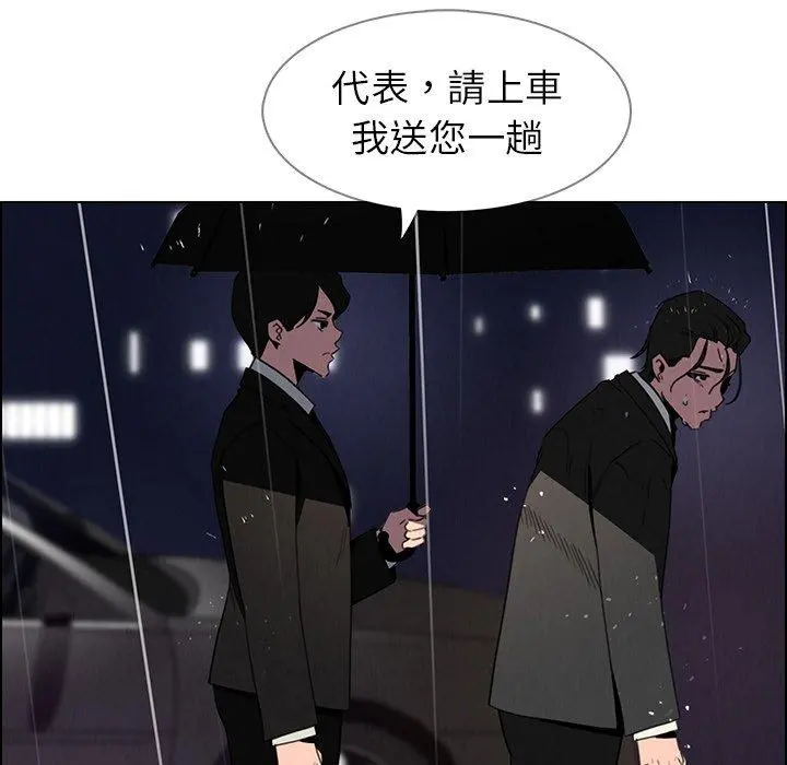 雨声的诱惑 - 第36话 - page 34