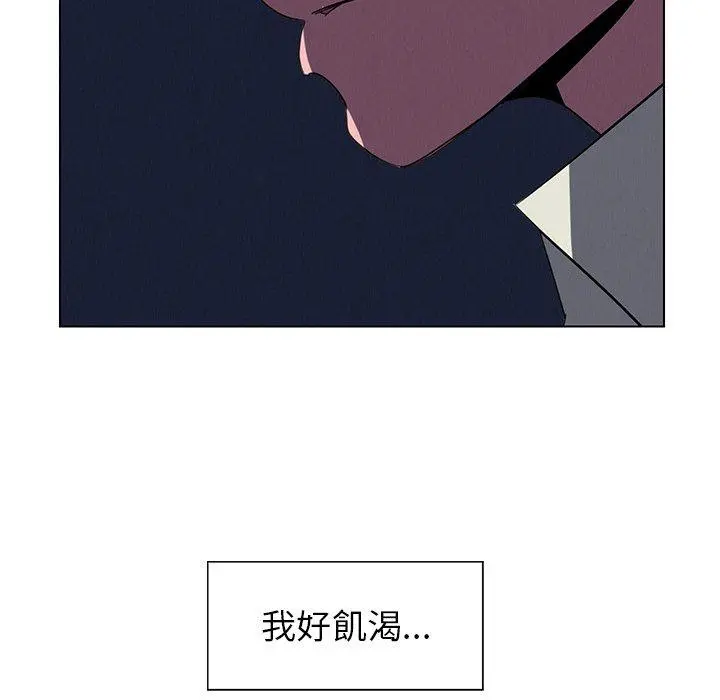 雨声的诱惑 - 第36话 - page 43