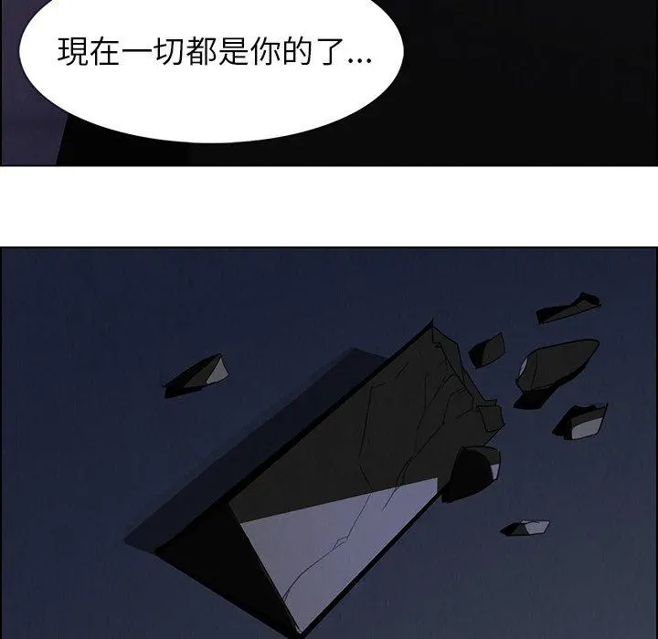 雨声的诱惑 - 第36话 - page 66