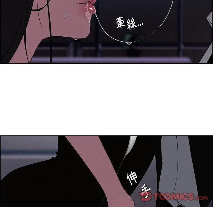 雨声的诱惑 - 第36话 - page 75