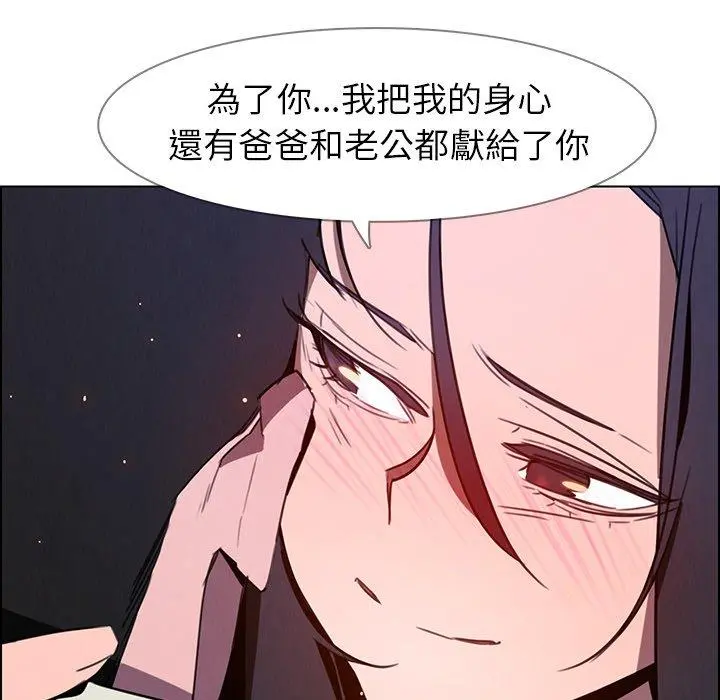 雨声的诱惑 - 第36话 - page 80