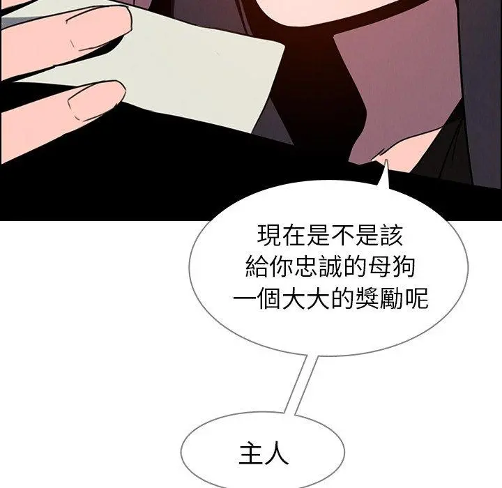 雨声的诱惑 - 第36话 - page 81