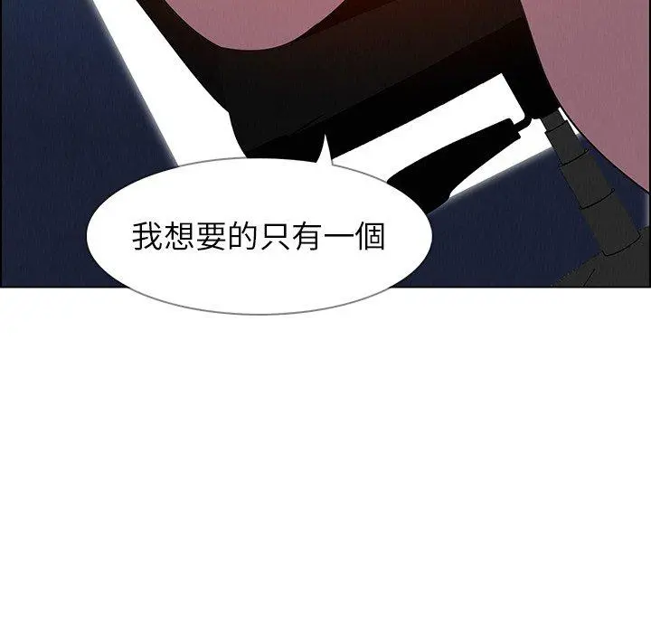 雨声的诱惑 - 第36话 - page 85