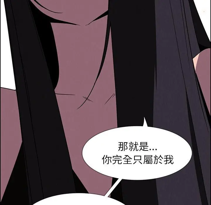 雨声的诱惑 - 第36话 - page 91