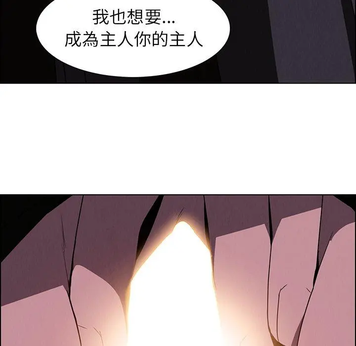 雨声的诱惑 - 第36话 - page 92