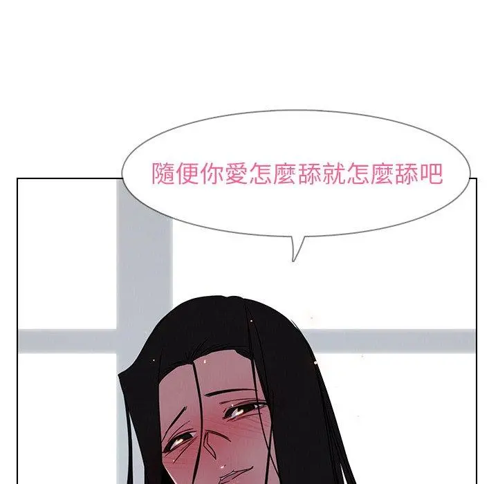 雨声的诱惑 - 第36话 - page 96