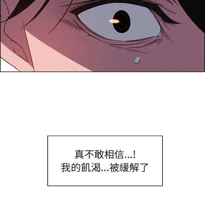 雨声的诱惑 - 第36话 - page 103