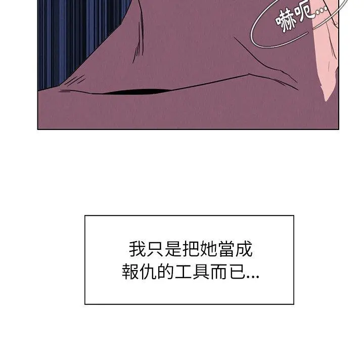 雨声的诱惑 - 第36话 - page 112