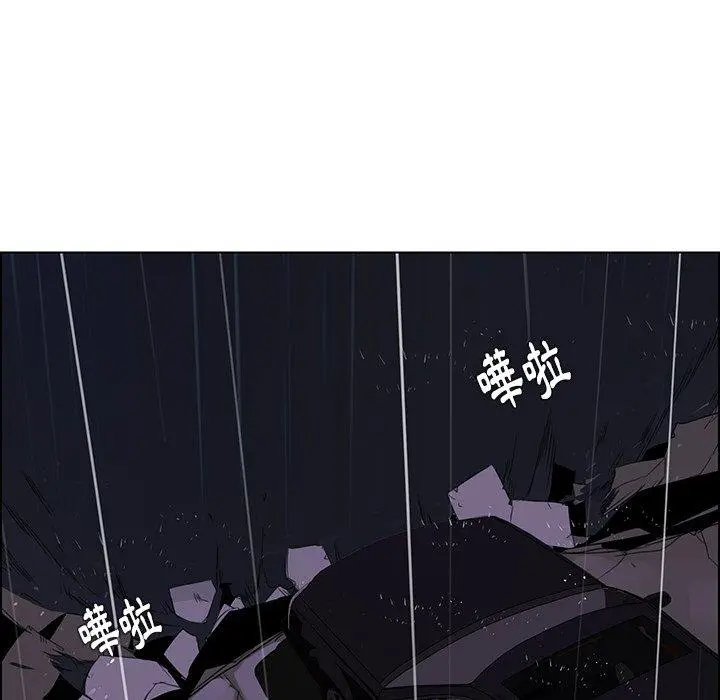 雨声的诱惑 - 第36话 - page 119