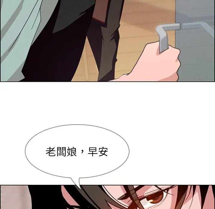 雨声的诱惑 - 第4话 - page 7